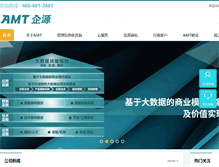 Tablet Screenshot of amt.com.cn